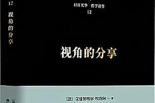 克莱伯：东契奇的防守能量传染给每个队友 他为我们定下基调